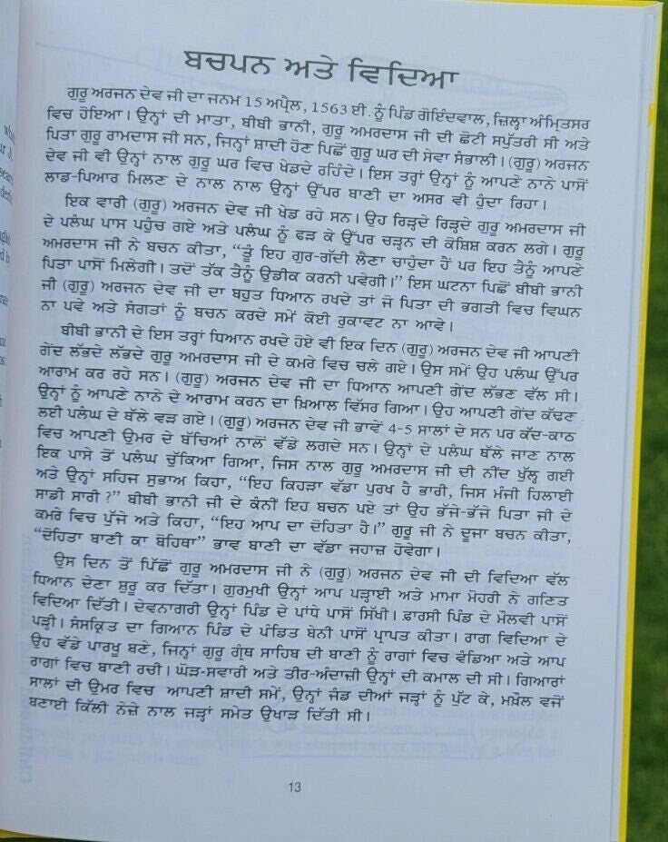 Kids bed time stories vol 3 guru arjan dev ji sikh story book english punjabi mj
