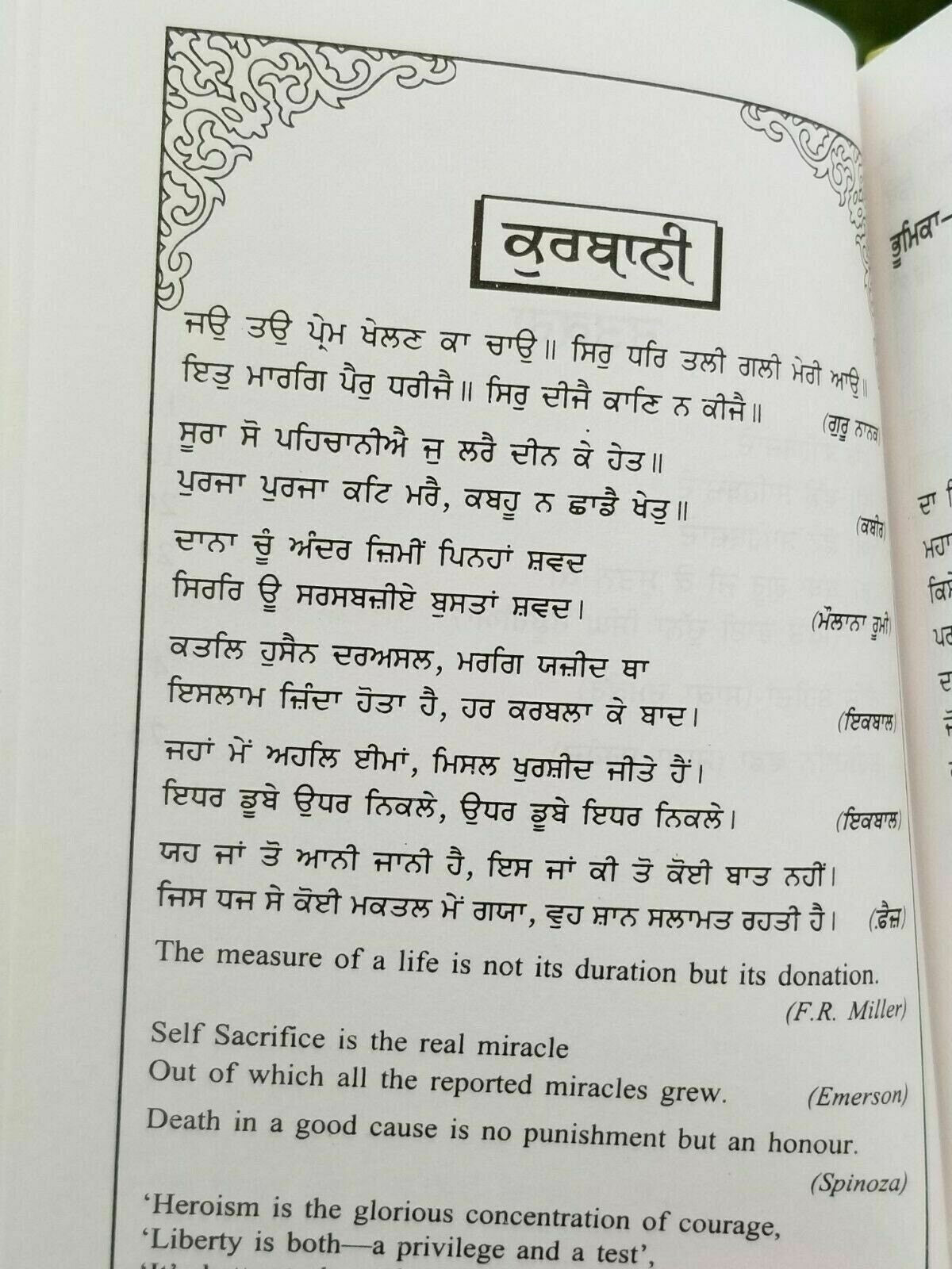 Chaar sahibzaaday guru gobind singh book by piara singh padam punjabi kaur b65