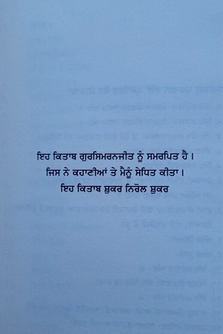 Sidh asan sikh stories book in punjabi mehtab singh sandhawala panjabi new - mi