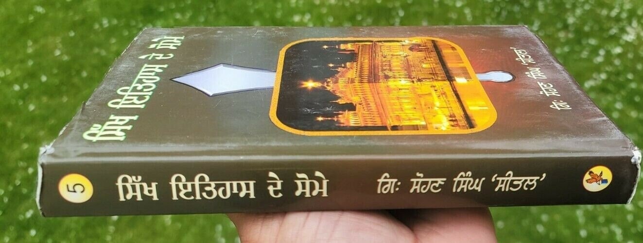 Sikh itihas de somay giani sohan singh sital punjabi panjabi book vol-5 mc new