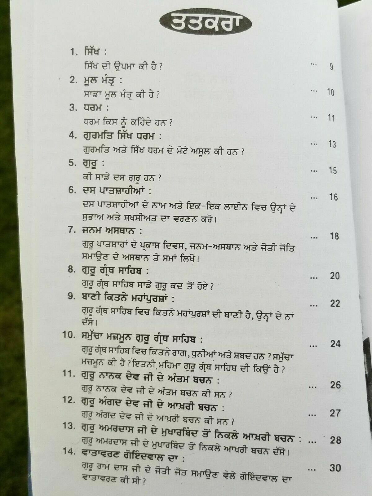 Sau sawal 100 questions answers on sikhism satbir singh punjabi sikh book b69