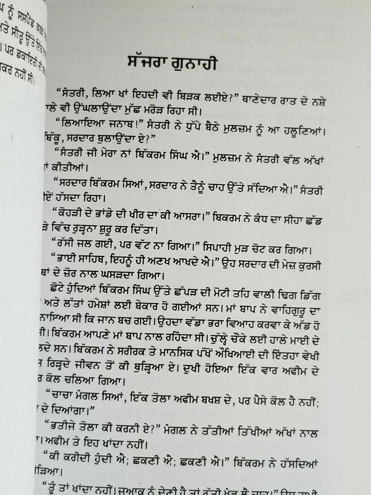 Best stories of jaswant singh kanwal punjabi reading literature panjabi book b47