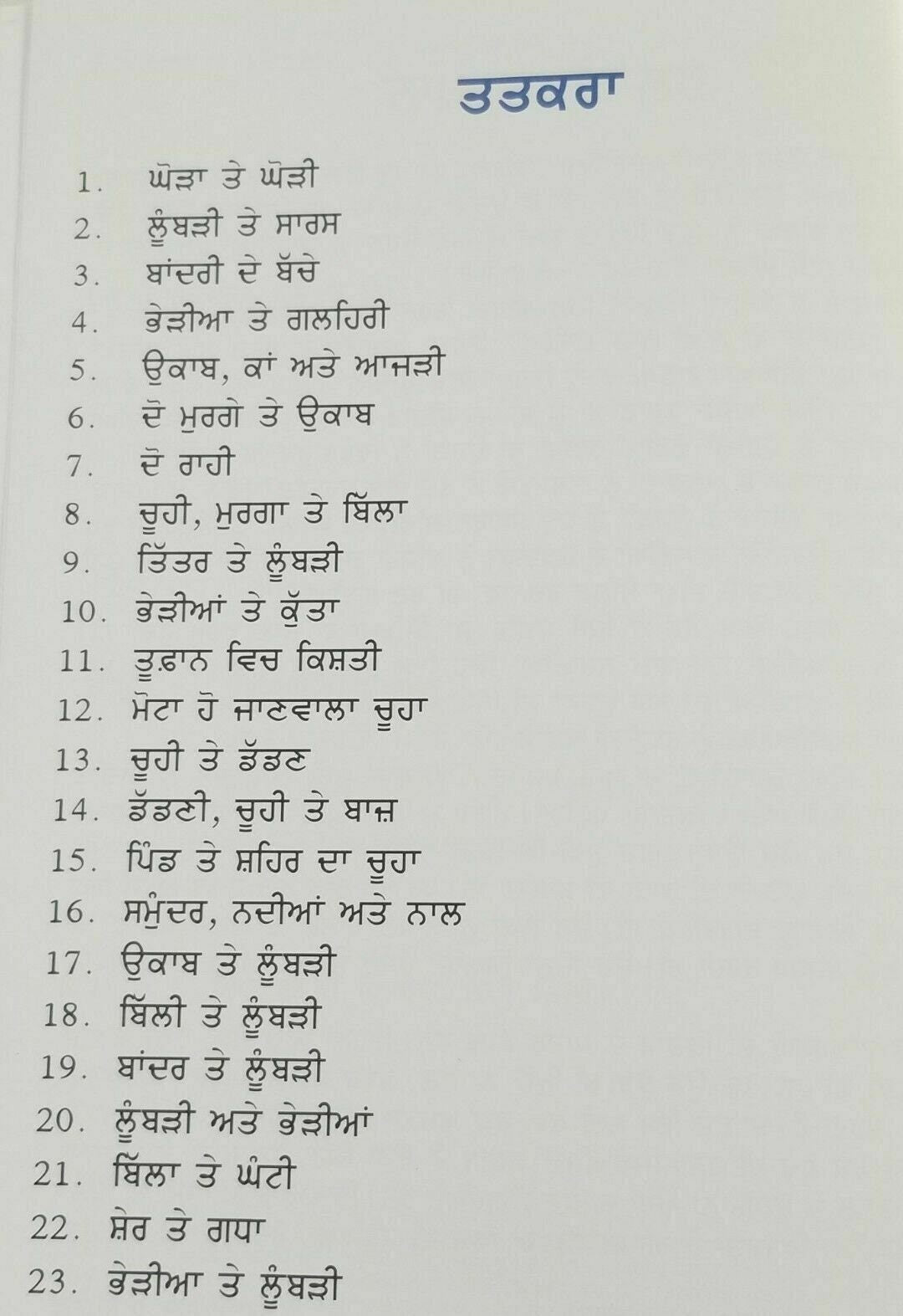 Punjabi reading kids famous leo tolstoy mini moral story book chuhi murga billa