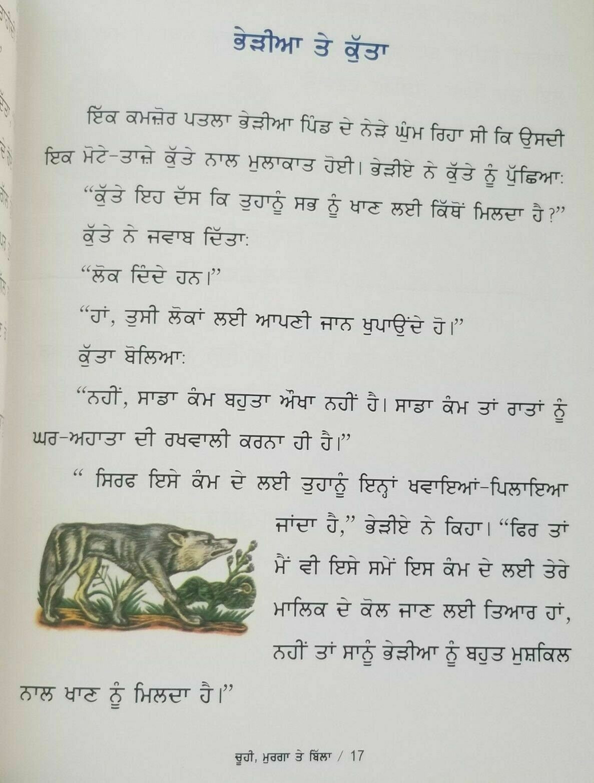 Punjabi reading kids famous leo tolstoy mini moral story book chuhi murga billa