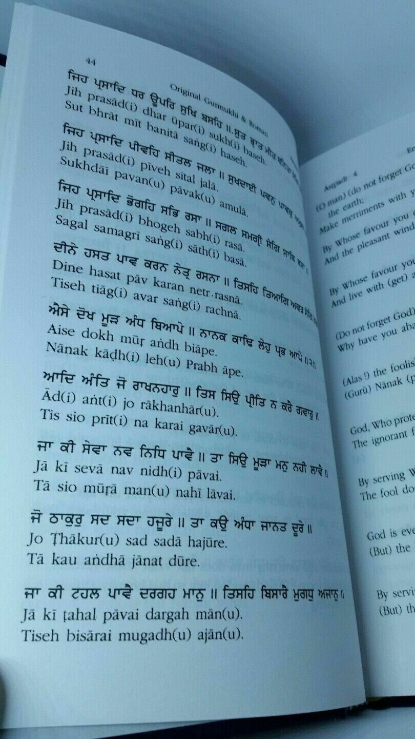 Sacred sukhmani banis harbans singh doabia gurmukhi transliteration english mj