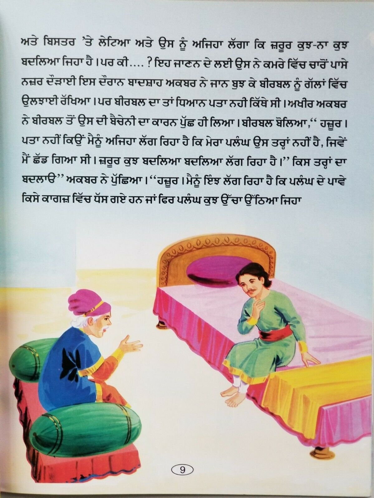 Punjabi reading kids akbar birbal interesting stories moral learning fun book