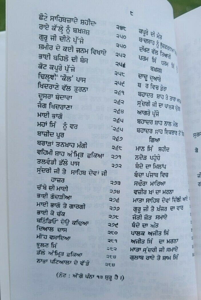 Sikh itihas de somay giani sohan singh sital punjabi panjabi book vol-5 mc new