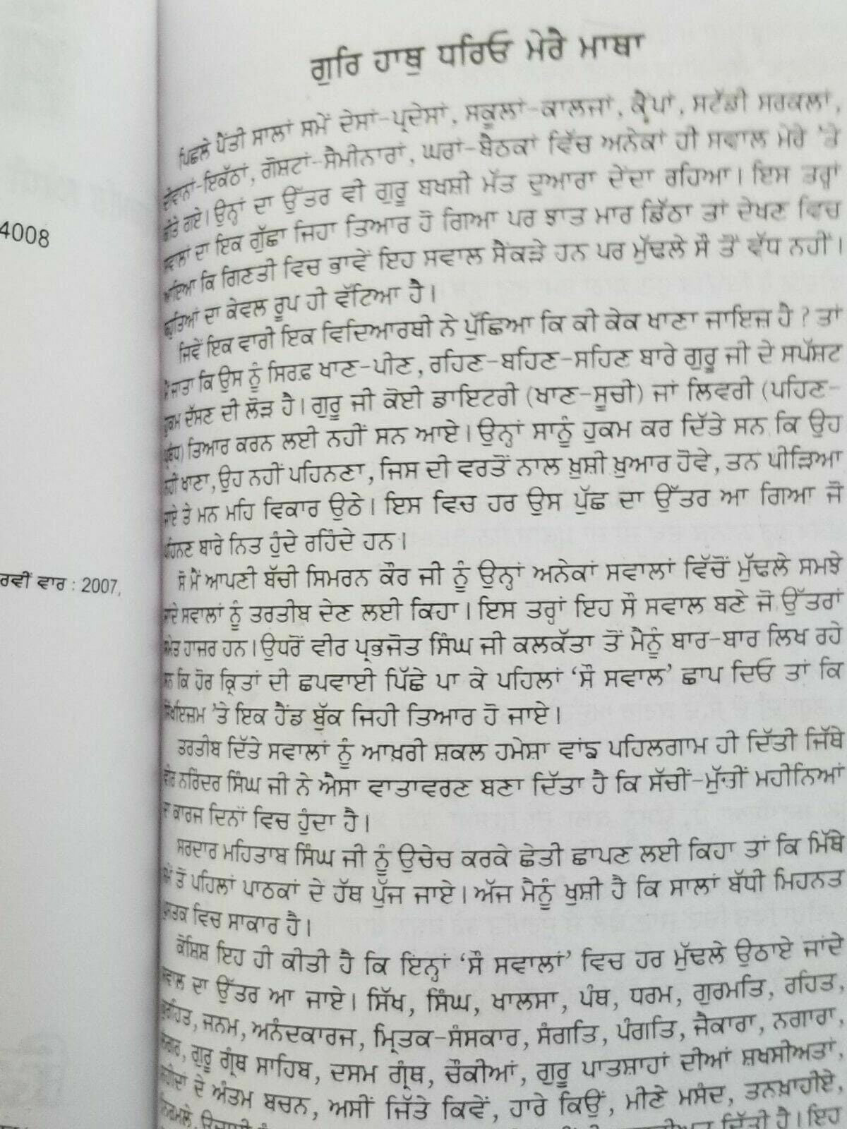 Sau sawal 100 questions answers on sikhism satbir singh punjabi sikh book b69