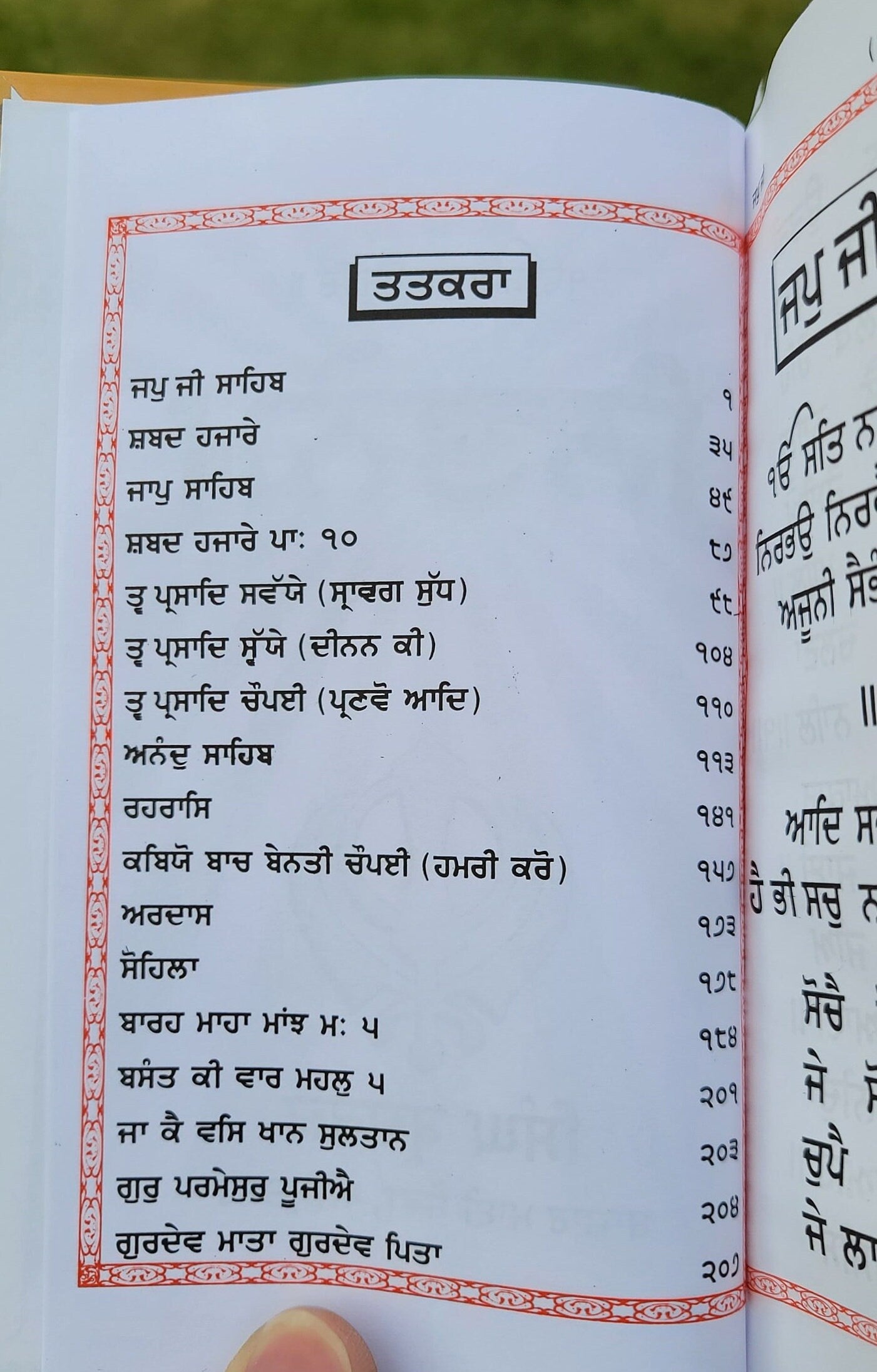 Punjabi Nitnem Sikh Bani Japji Jaap Sahib Anand Sahib Rehras Ardas Gurmukhi Punjabi Gutka Panjabi Singh Kaur Daily Prayer Book VVV1