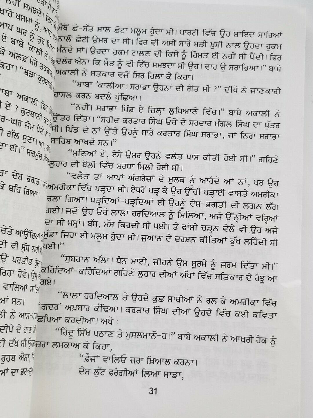 Tootan wala khoo punjabi novel sohan singh sital reading sikh panjabi new book b