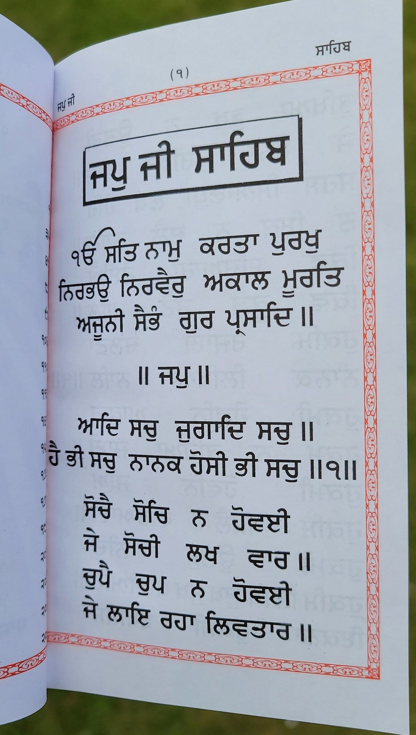 Punjabi Nitnem Sikh Bani Japji Jaap Sahib Anand Sahib Rehras Ardas Gurmukhi Punjabi Gutka Panjabi Singh Kaur Daily Prayer Book VVV1