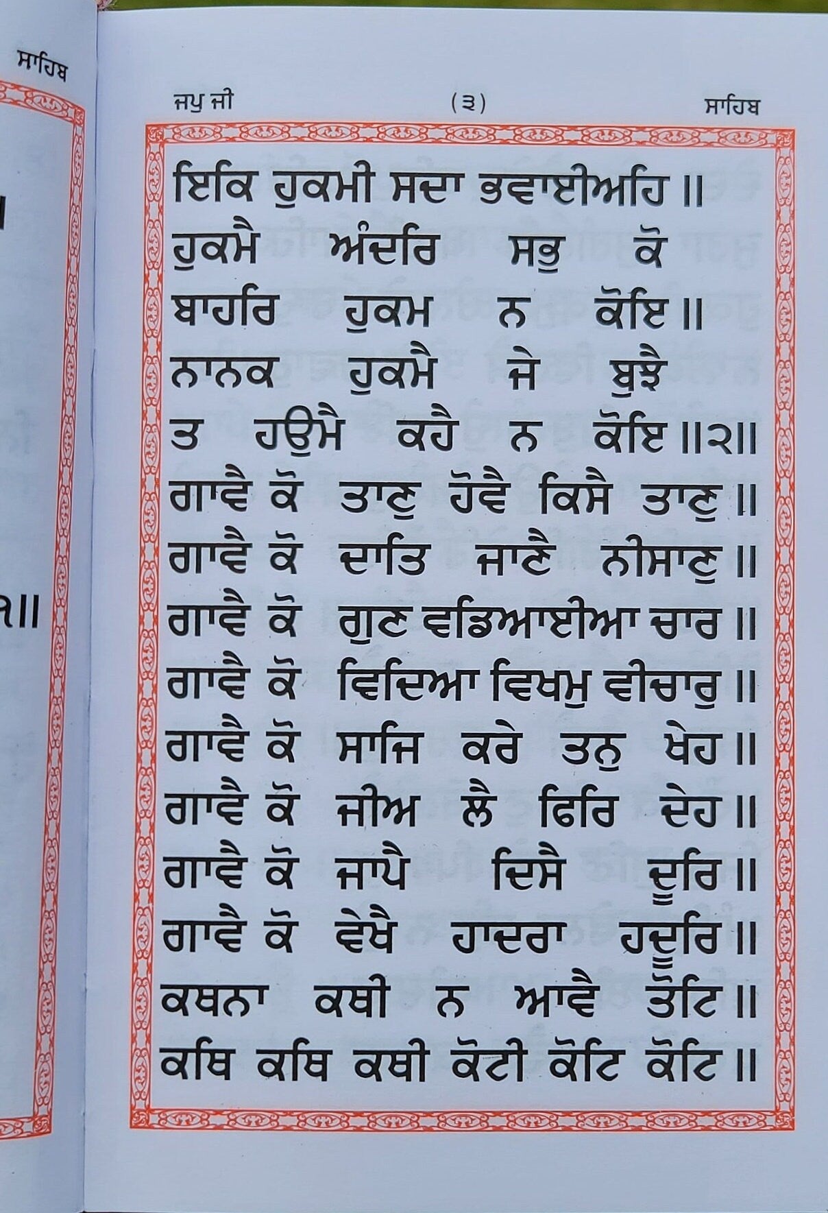 Punjabi Nitnem Sikh Bani Japji Jaap Sahib Anand Sahib Rehras Ardas Gurmukhi Punjabi Gutka Panjabi Singh Kaur Daily Prayer Book VVV1