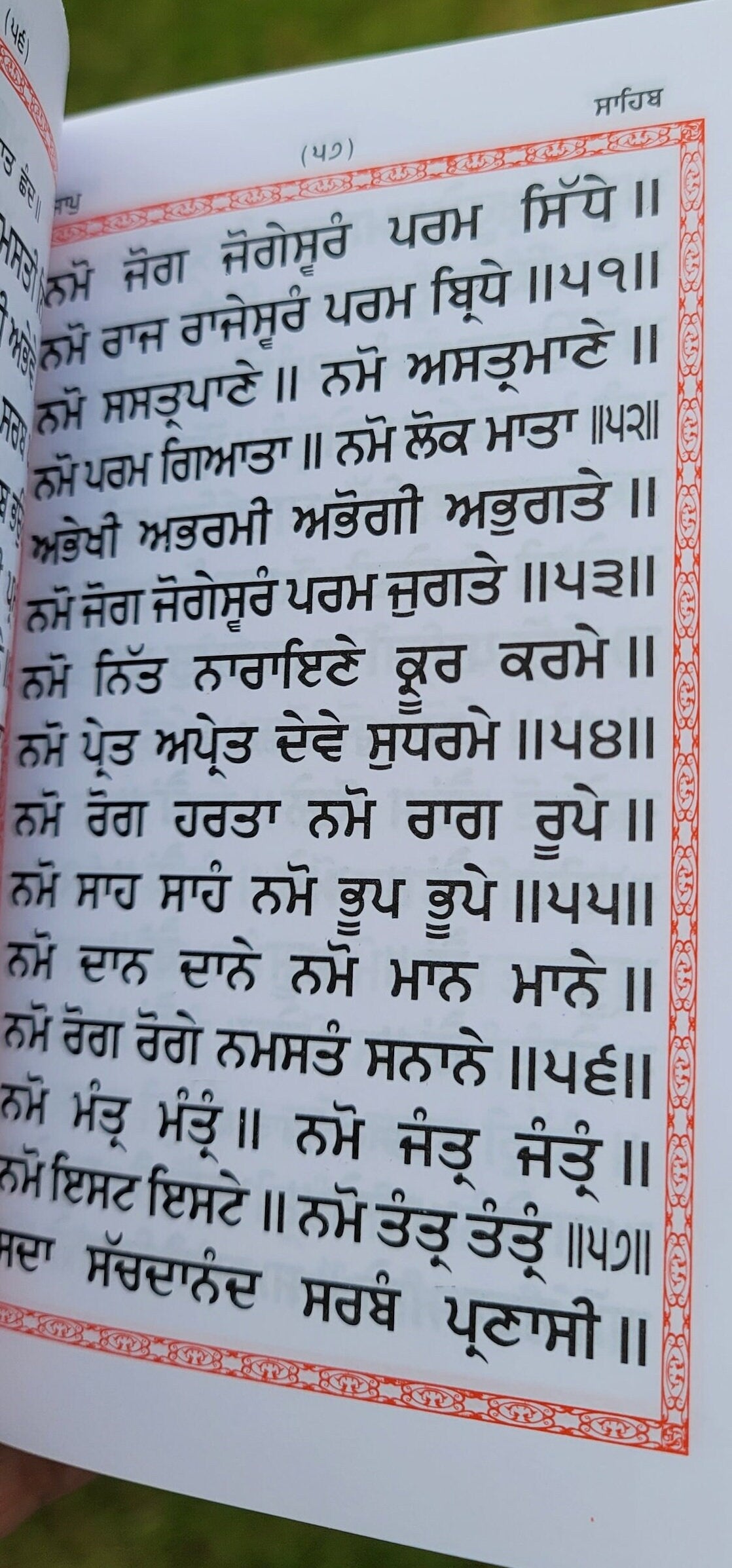 Punjabi Nitnem Sikh Bani Japji Jaap Sahib Anand Sahib Rehras Ardas Gurmukhi Punjabi Gutka Panjabi Singh Kaur Daily Prayer Book VVV1