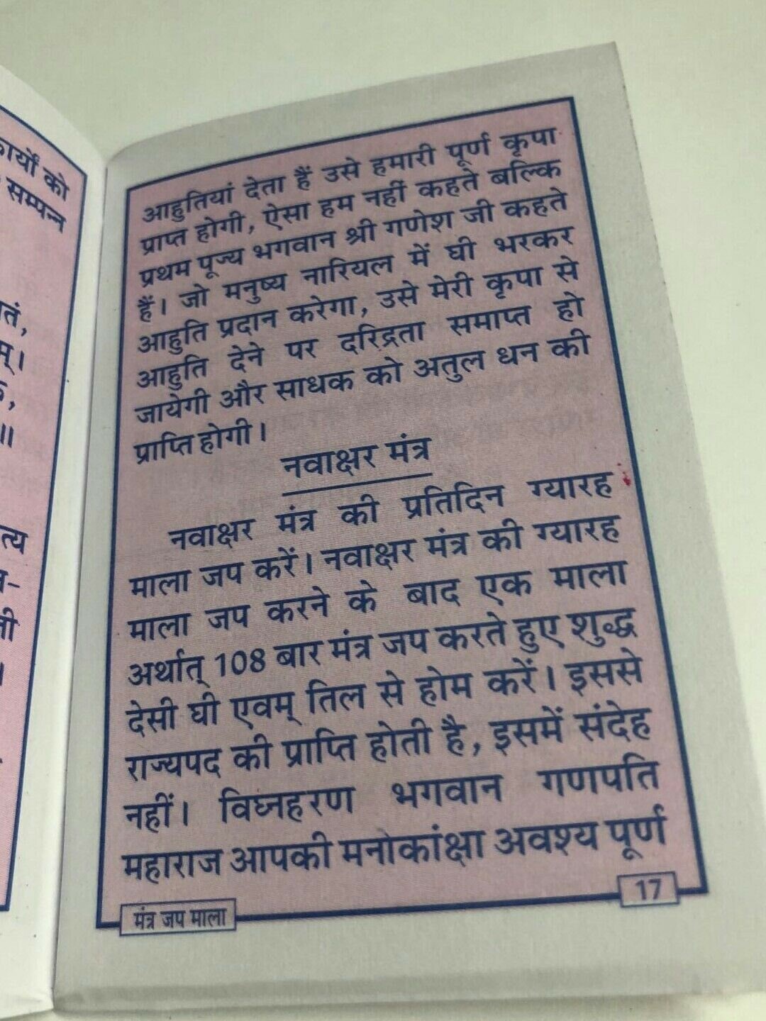Nitya mantra everyday jaap mala hindu book to get happiness wealth and success