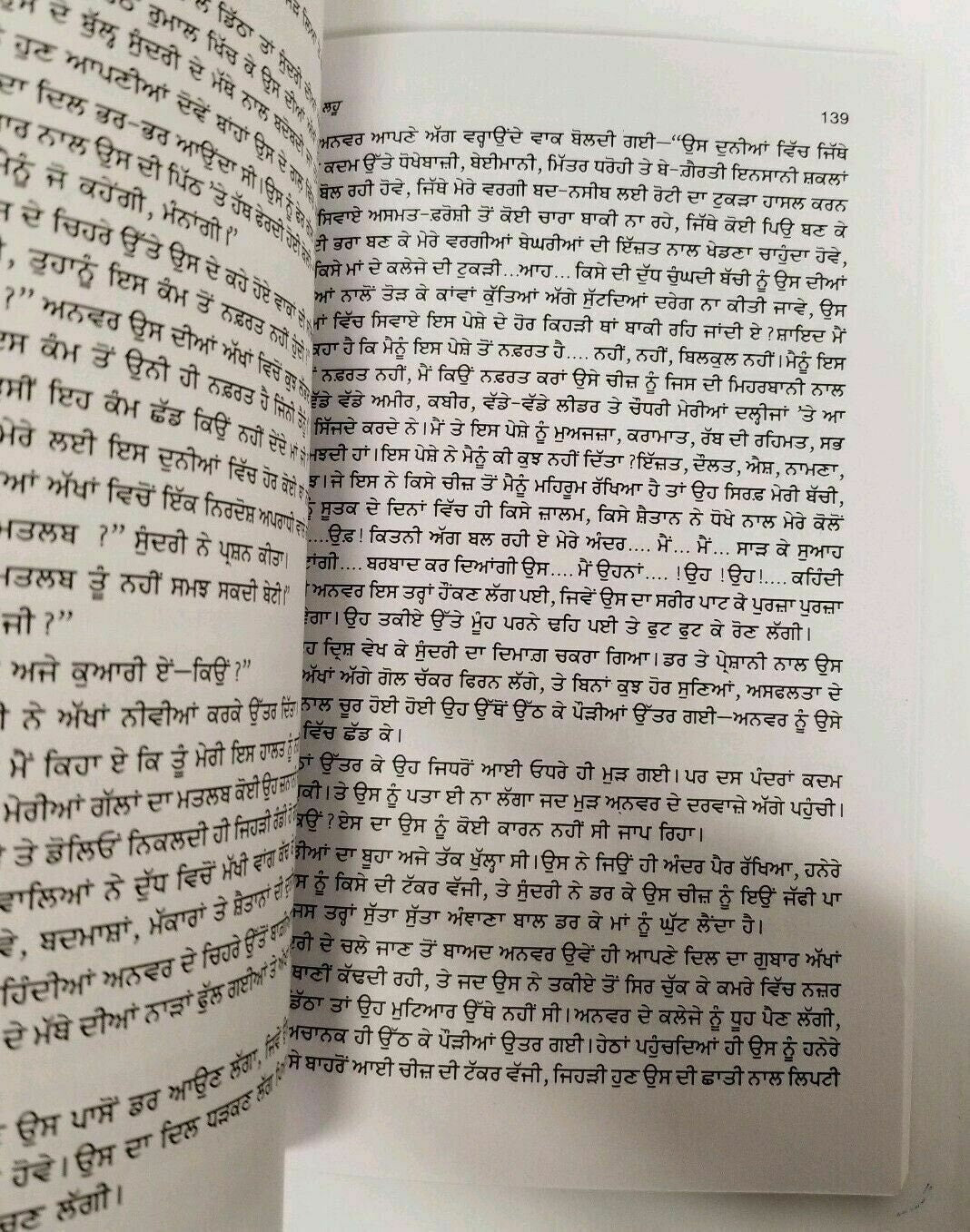 Chitta lahoo novel nanak singh punjabi reading literature panjabi book gat17