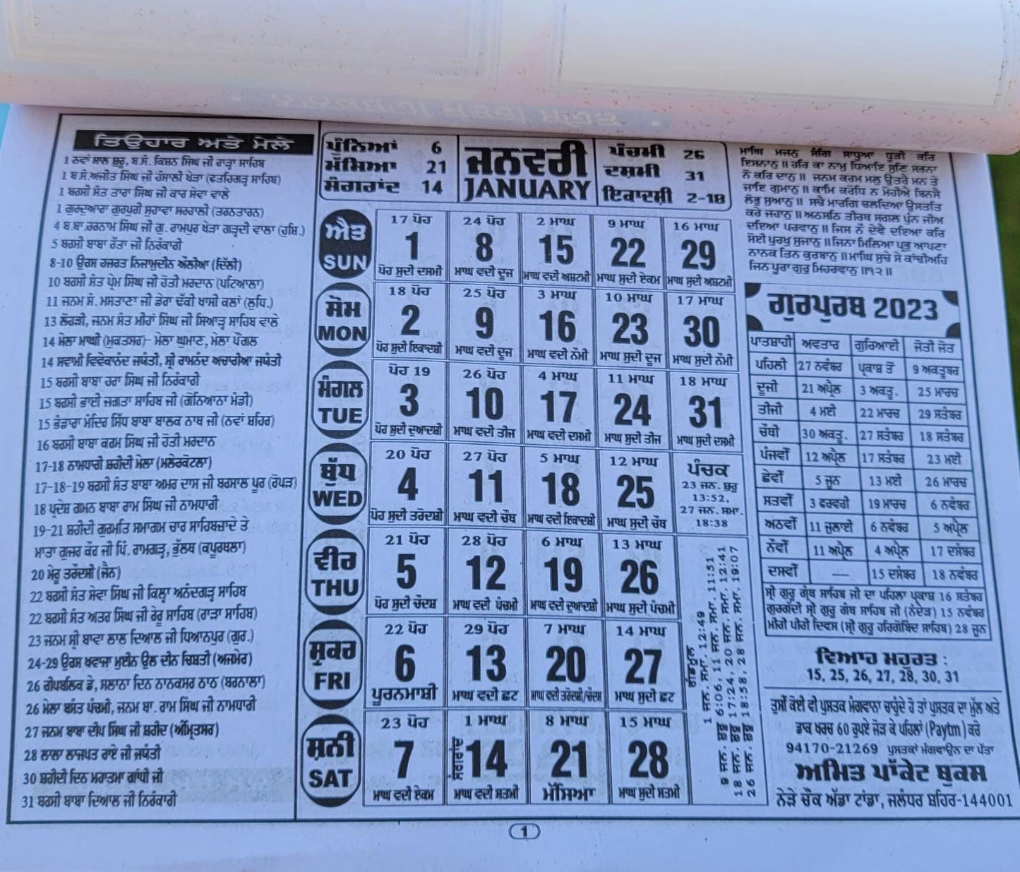 Sikh jantari khalsa heera calendar nanakshahi 2023 punjabi new year 23 hindu b21