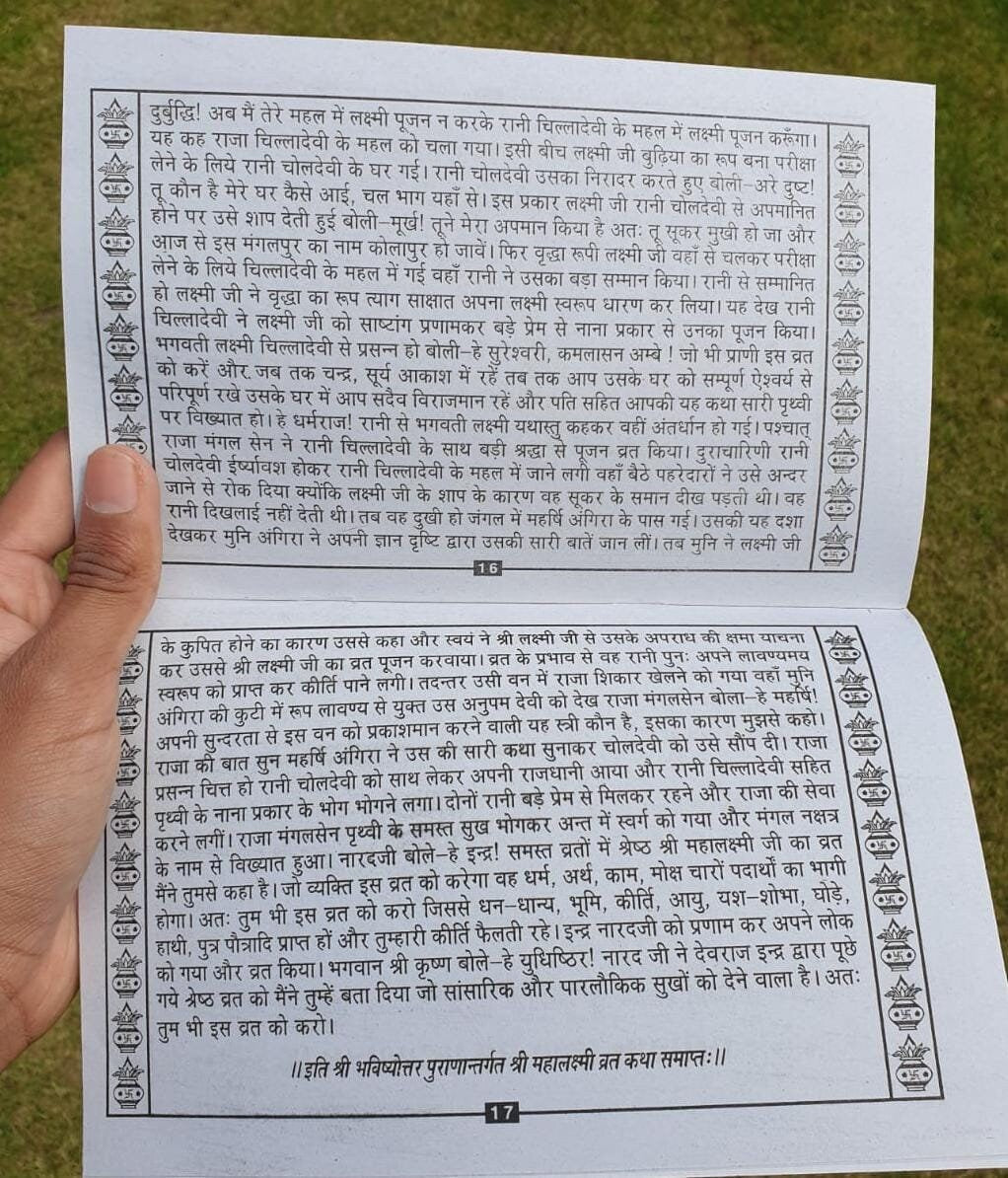 Mahalakshmi Deepawali Poojan Vrat Katha Aarti Diwali Fast Hindi Devnagri Lipi Hindu Book Good Luck Prayers Evil Eye Protection Shield B72