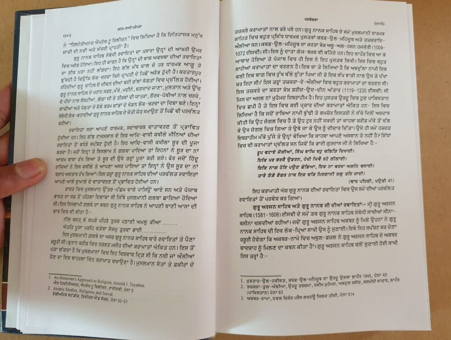 Janam Sakhi Prampara Kirpal Singh Sikh History Punjabi University Rare Book HH