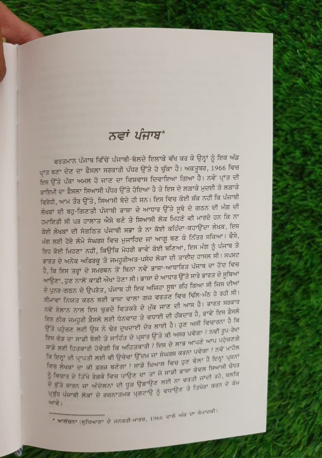 Panjab Panjabi Panjabiat on Punjabi Language and Culture Book Prof Pritam Singh