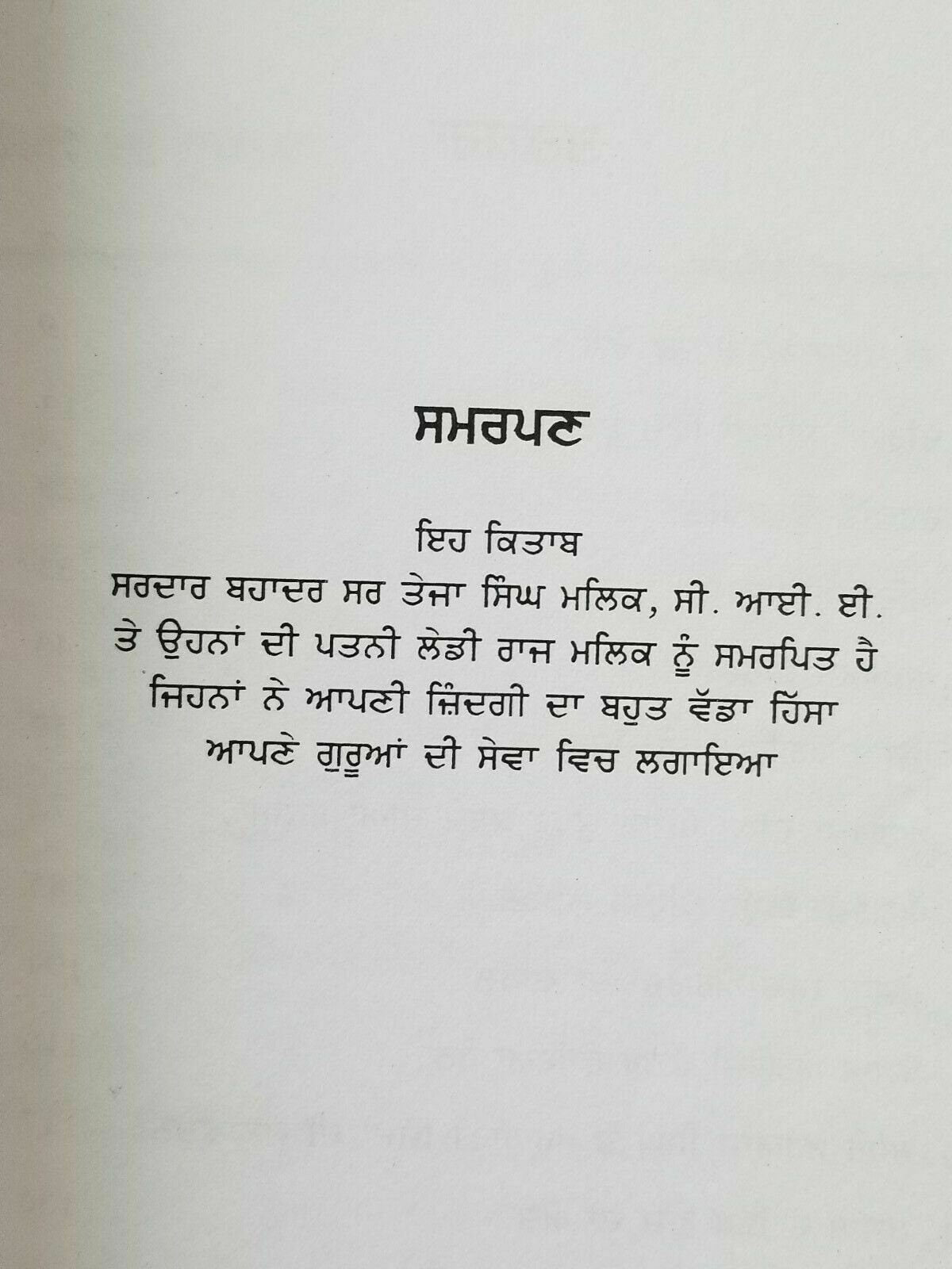 Sikh raaj da antt the fall of the kingdom of punjab khushwant singh punjabi book