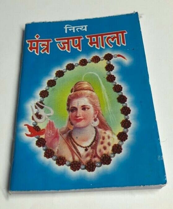 Nitya mantra everyday jaap mala hindu book to get happiness wealth and success