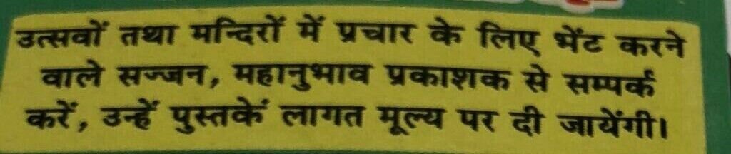 Nitya mantra everyday jaap mala hindu book to get happiness wealth and success