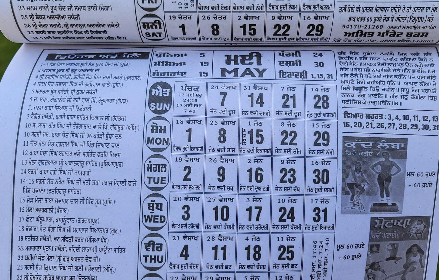 Sikh jantari khalsa heera calendar nanakshahi 2023 punjabi new year 23 hindu b21