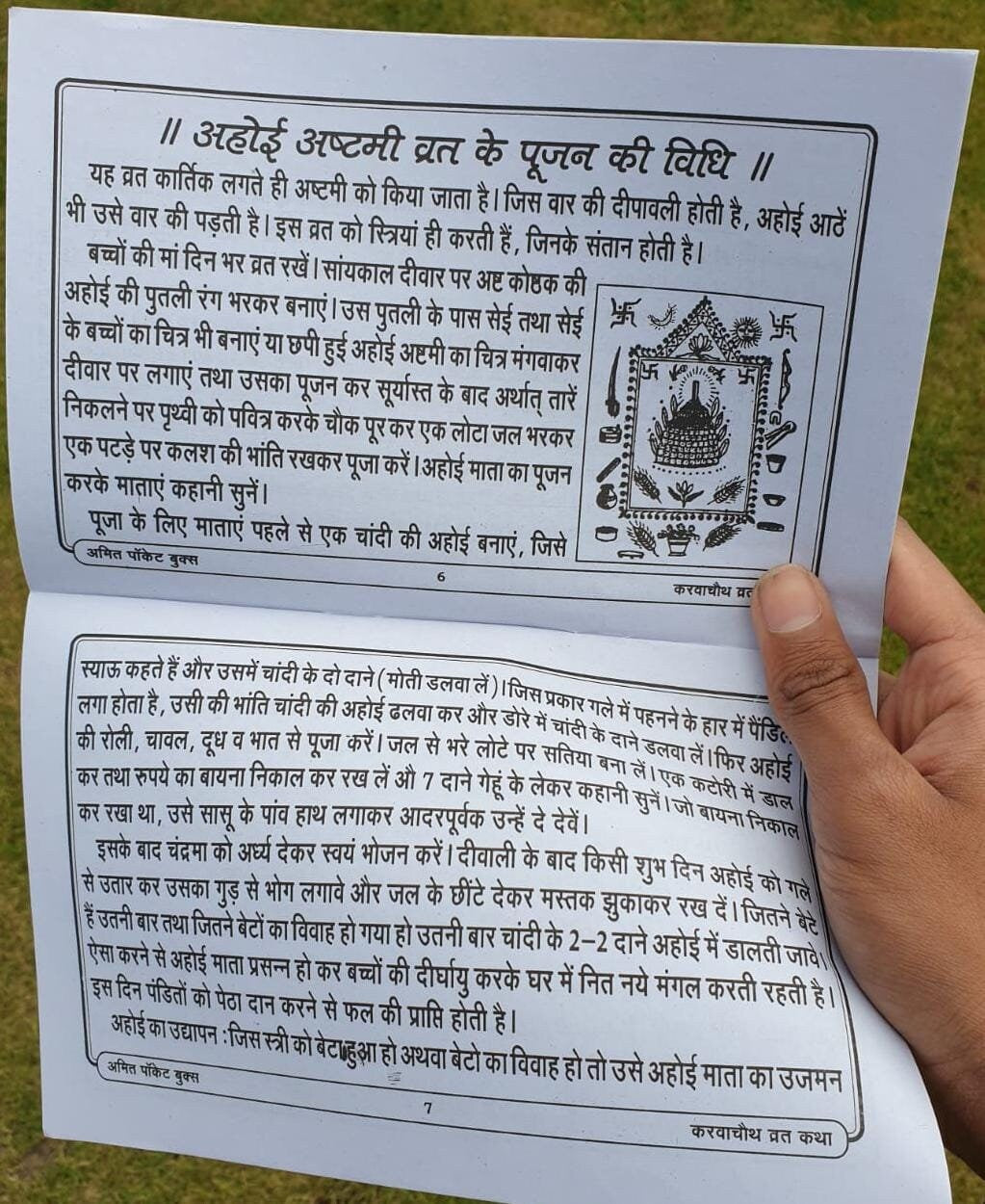 Aahoi Deepawali Karvachauth Poojan Vrat Katha Aarti Fast Hindi Devnagri Lipi Hindu Book Good Luck Prayers Evil Eye Protection Shield B72