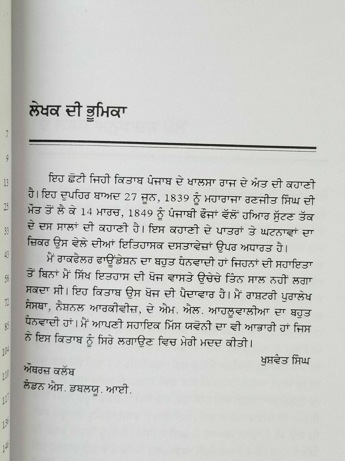 Sikh raaj da antt the fall of the kingdom of punjab khushwant singh punjabi book