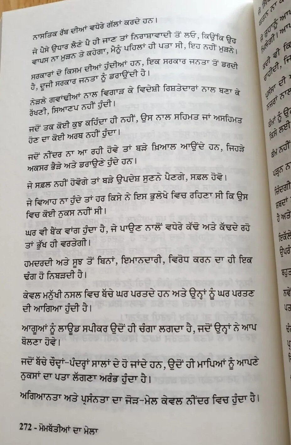 Mombatia da Mela Narinder Singh Kapoor Punjabi Gathering of Lights Book B16 New