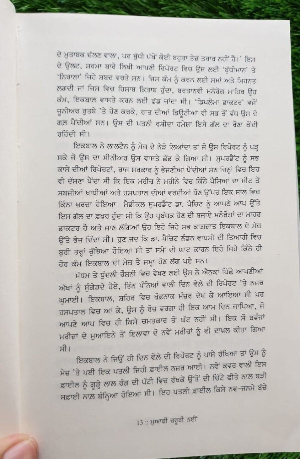 Lahore da Pagalkhana Punjabi The Unsafe Asylum India Partition History Book MO
