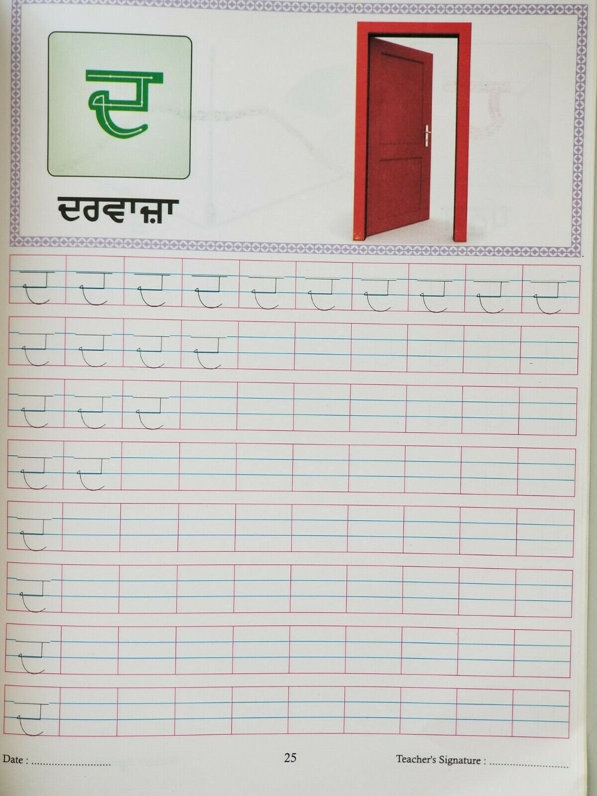 Learn punjabi alphabet and number children gurmukhi cursive writing book kaida