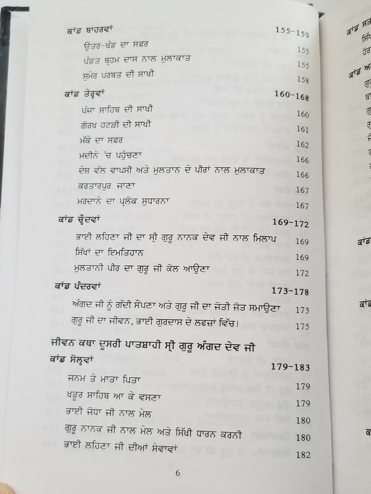 Sikh History Max Arthur Macauliffe Punjabi Literature Book Part 1-2