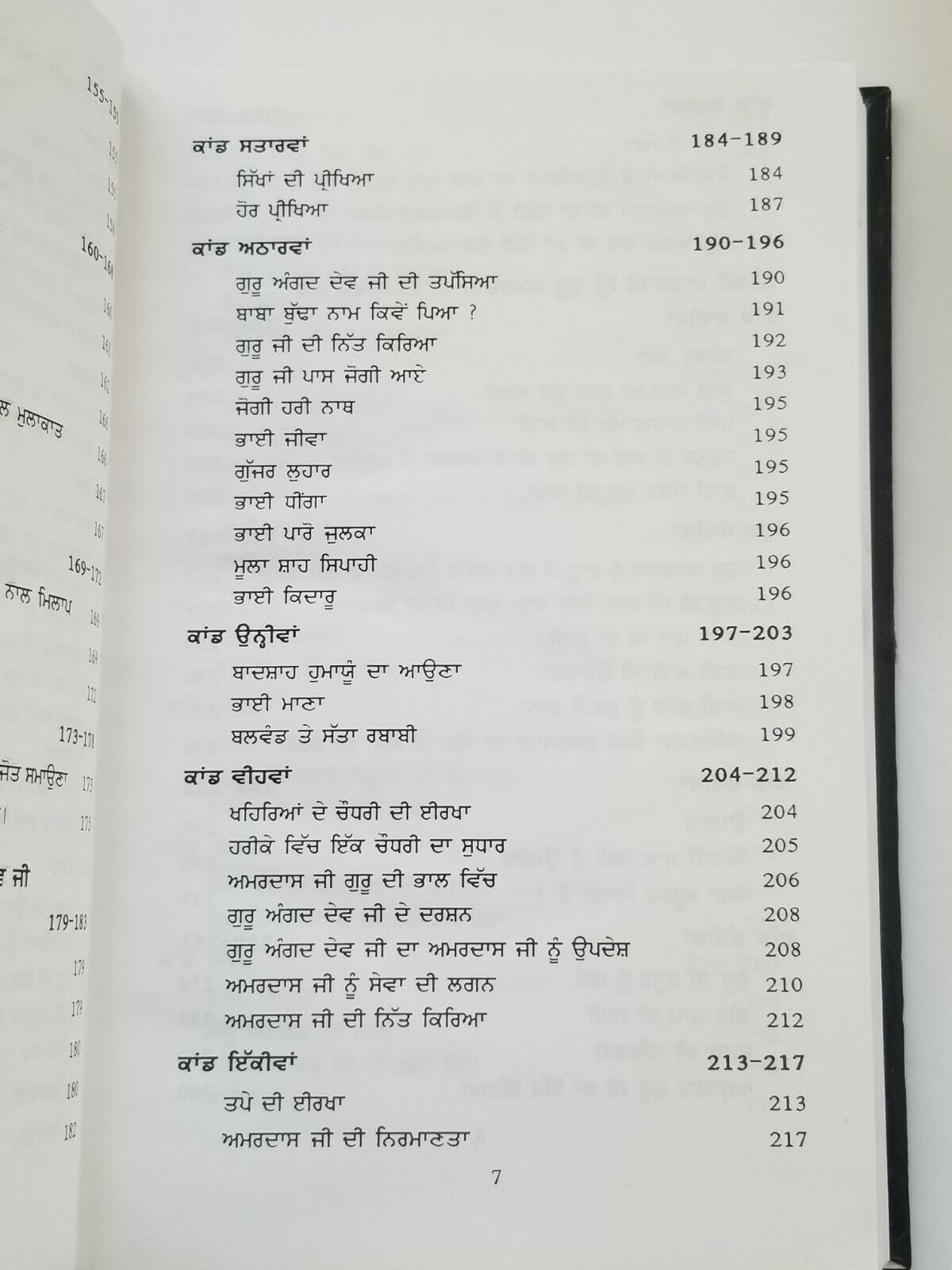 Sikh History Max Arthur Macauliffe Punjabi Literature Book Part 1-2
