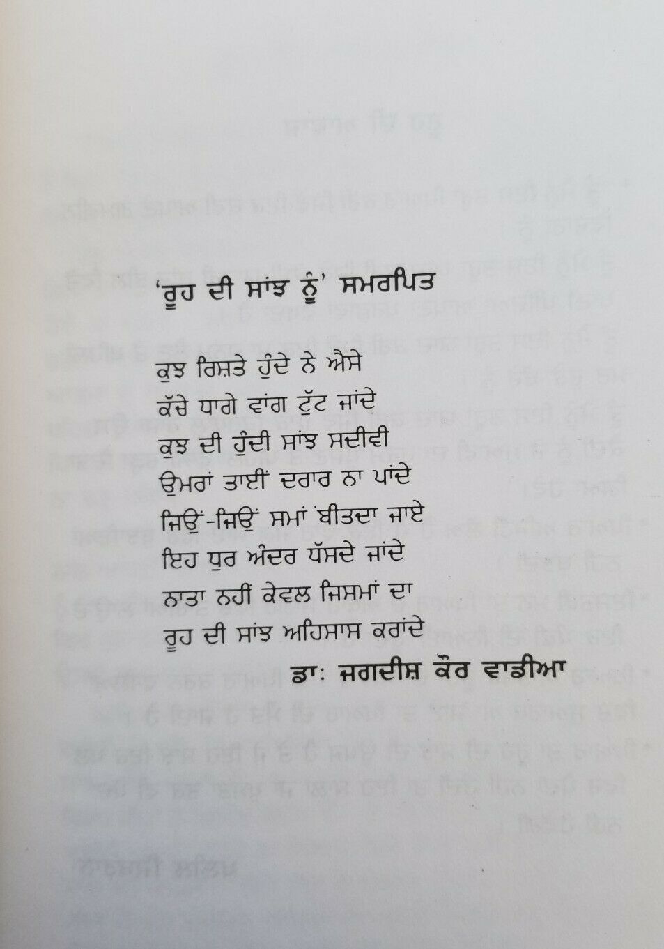 Tutte Khanbh Broken Wings Novel by Gibran Punjabi Literature Panjabi Book B42