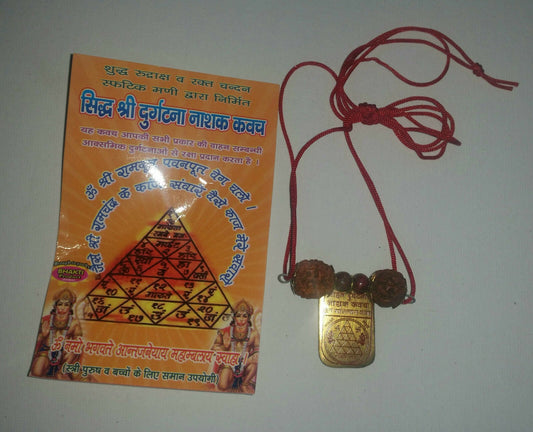 Lucky Hindu Talisman Protection Amulet Durghatna Nashak Yantara Kavach Necklace