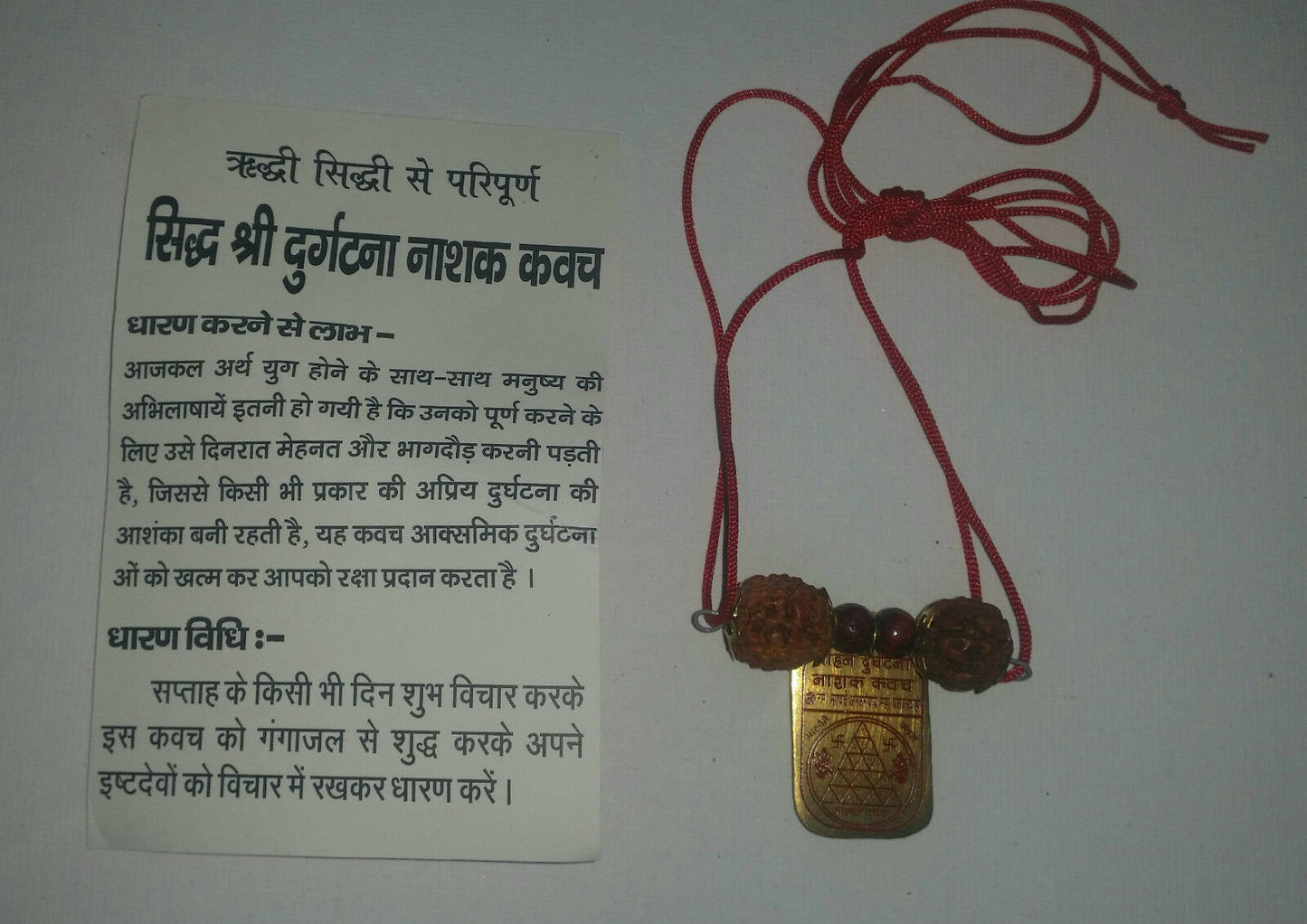 Lucky Hindu Talisman Protection Amulet Durghatna Nashak Yantara Kavach Necklace