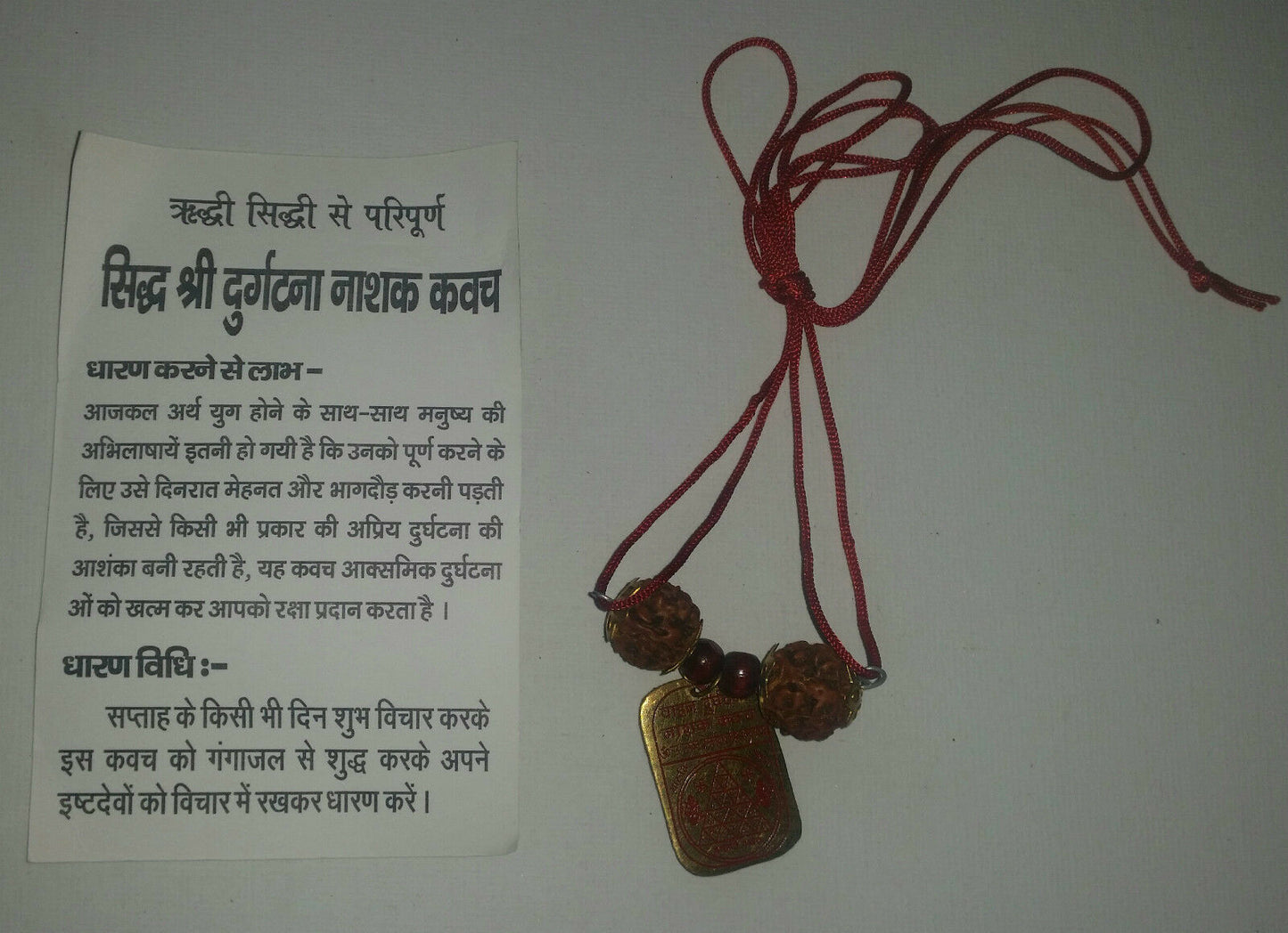 Lucky Hindu Talisman Protection Amulet Durgatna Nashak Yantar Kavach Necklace