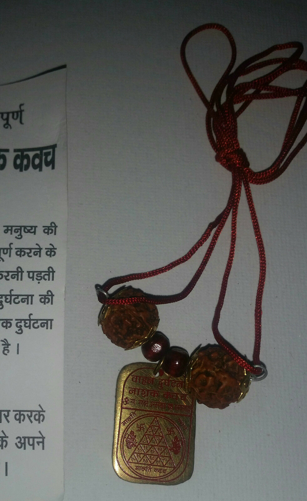 Lucky Hindu Talisman Protection Amulet Durgatna Nashak Yantar Kavach Necklace