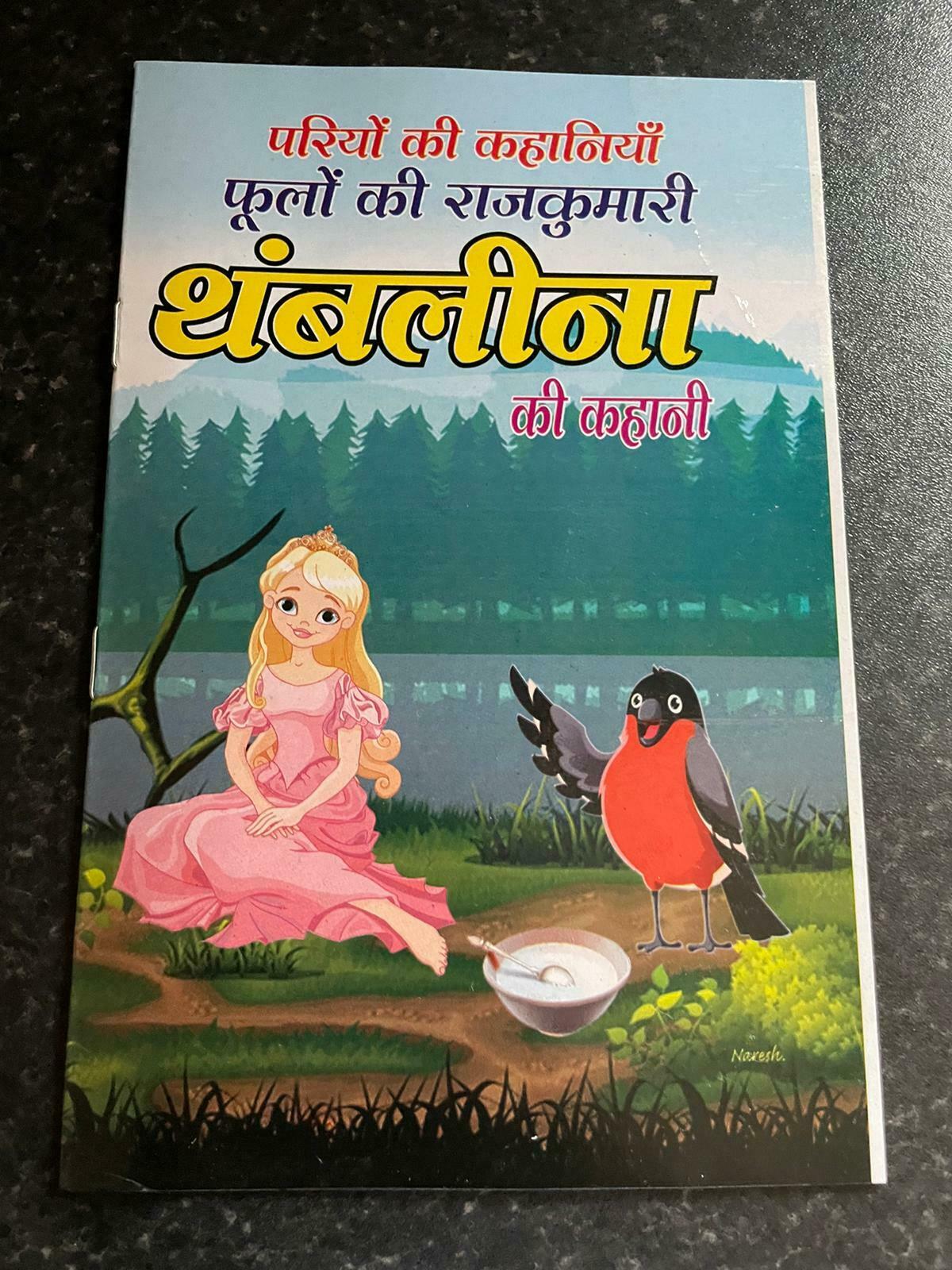 Hindi Kids Story Books Moral Learning Fairy Tales Mini Collection Learn Reading
