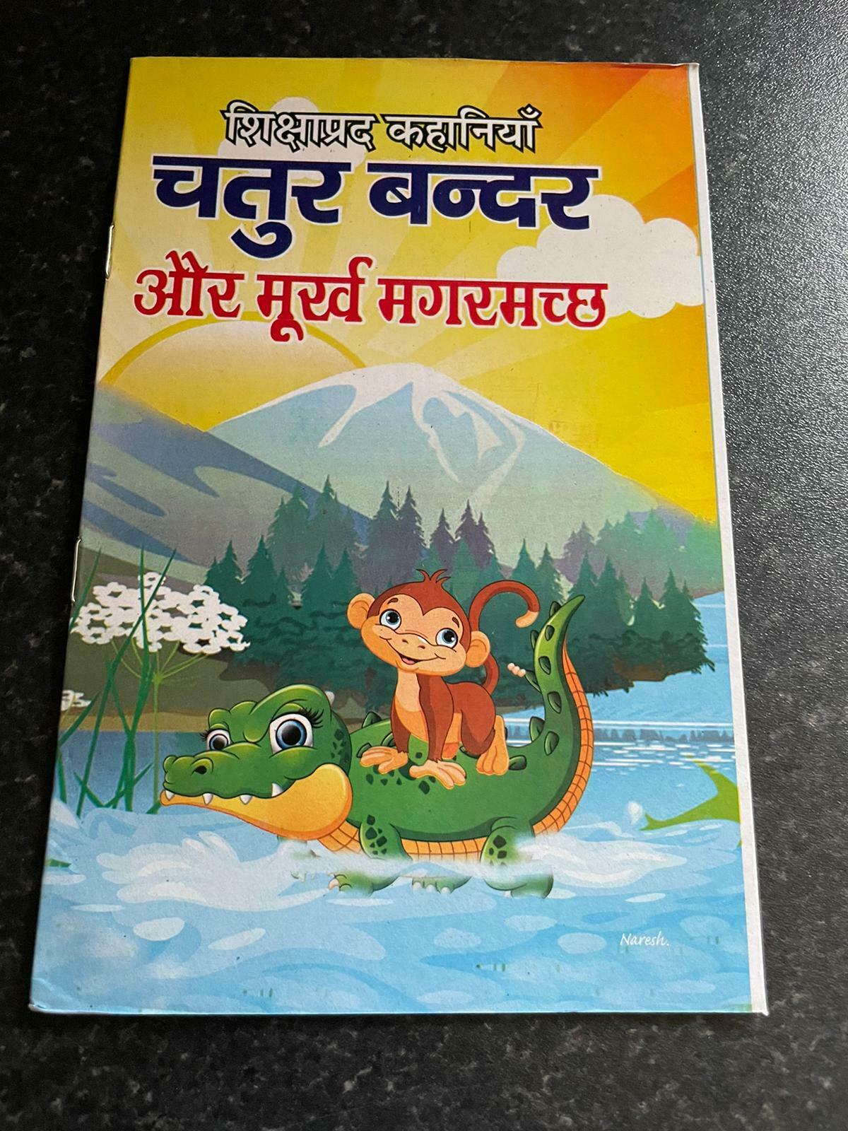 Hindi Kids Story Books Moral Learning Fairy Tales Mini Collection Learn Reading