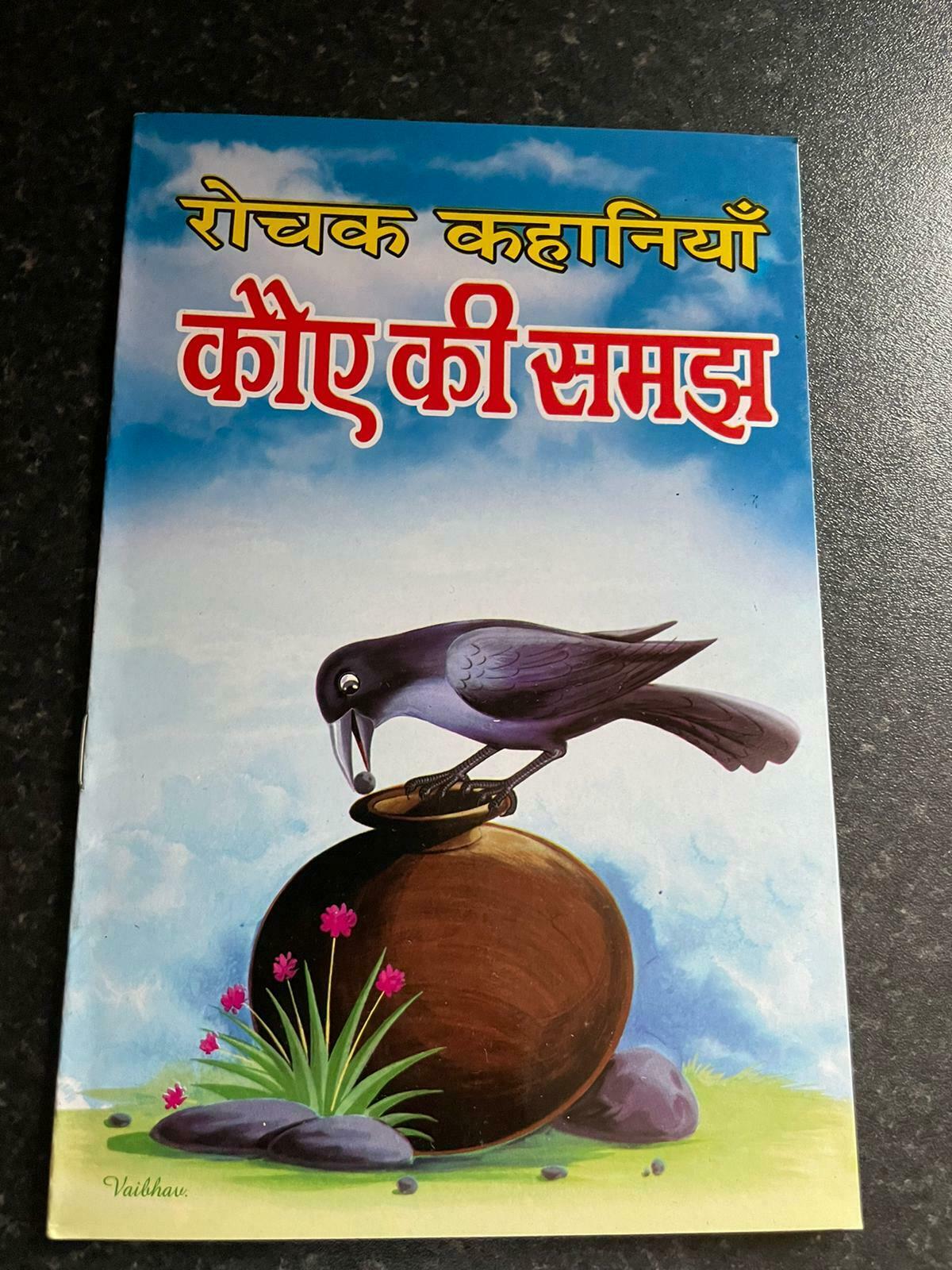 Hindi Kids Story Books Moral Learning Fairy Tales Mini Collection Learn Reading