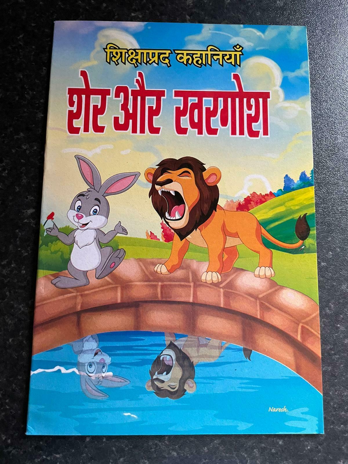 Hindi Kids Story Books Moral Learning Fairy Tales Mini Collection Learn Reading