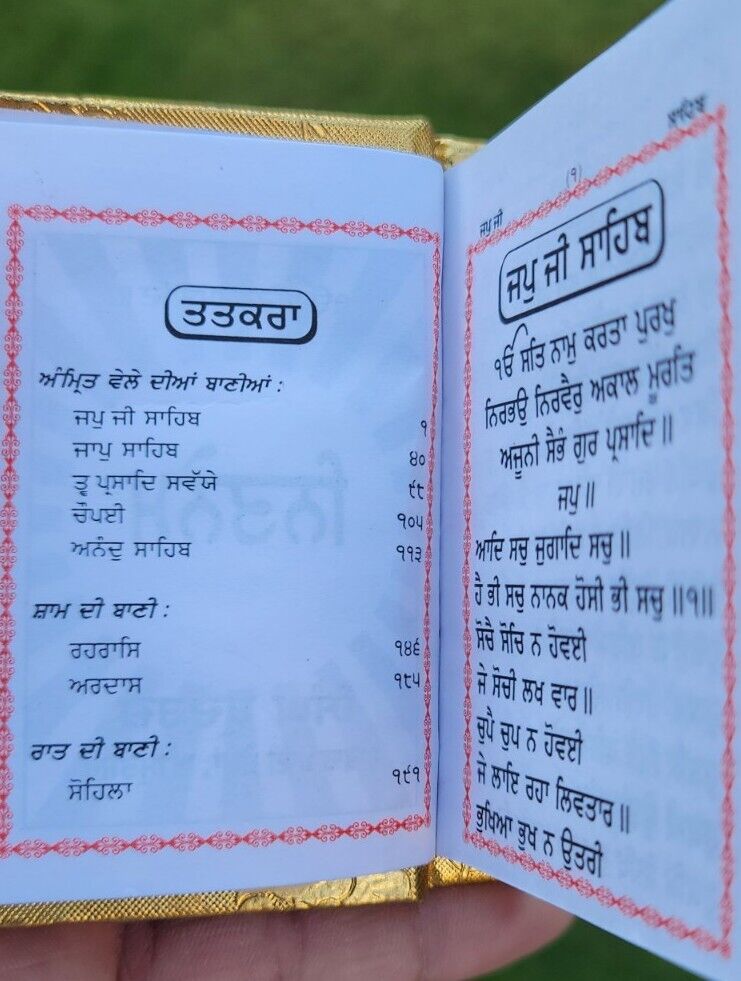 Sikh Nitnem Banis Japji Jaap Rehras Anand Sahib Gutka Punjabi Gurmukhi Book MH