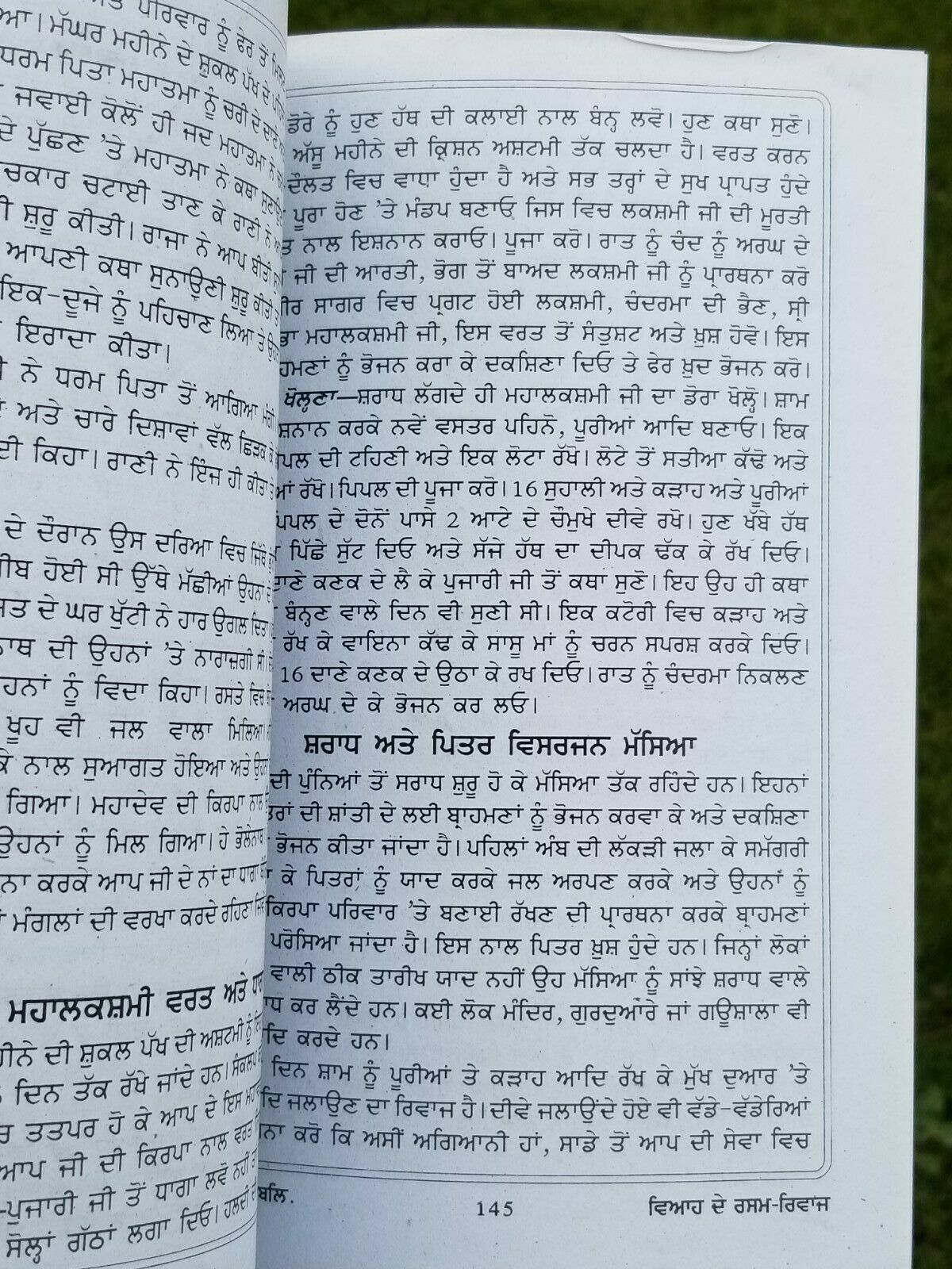 Punjabi Marriage Customs Viyah de Rasam Rivaz explanation details of customs B57