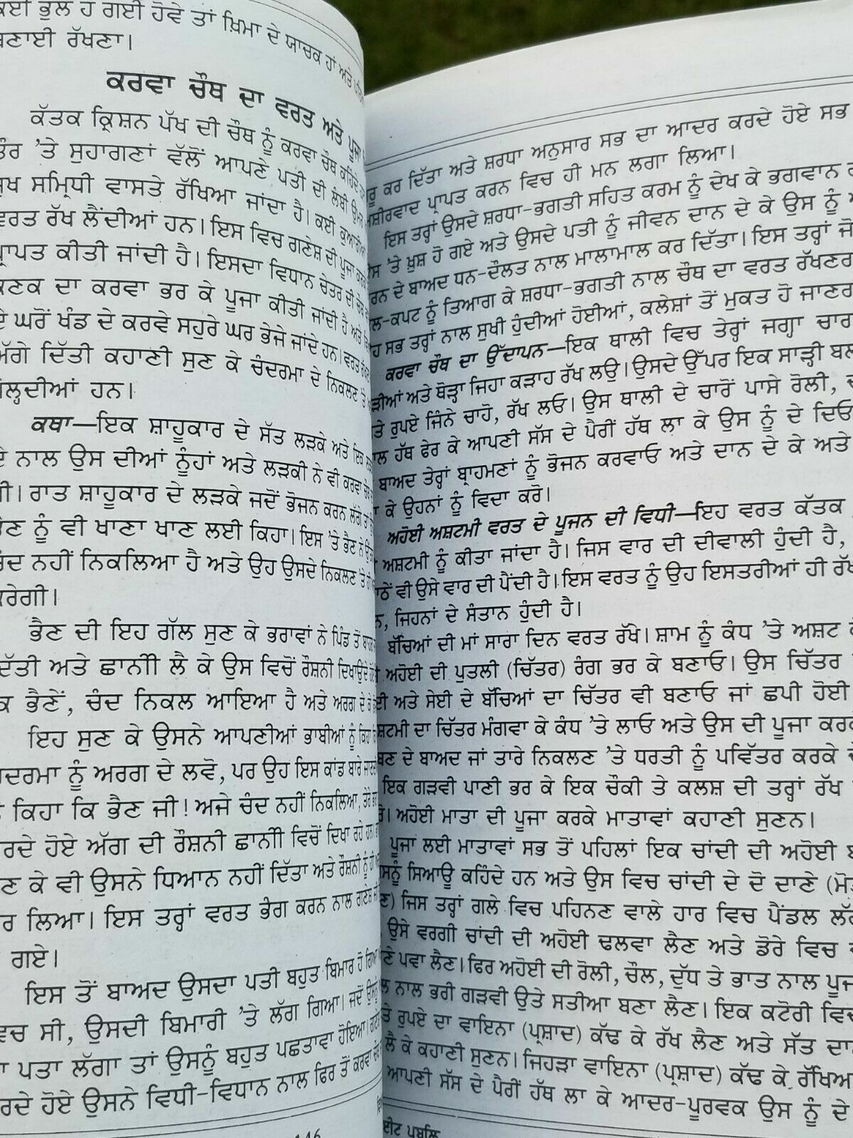 Punjabi Marriage Customs Viyah de Rasam Rivaz explanation details of customs B57