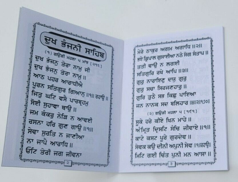 Dukhbhanjani Sahib Gutka Punjabi Book Protection Shabads Bani Panjabi Gift New B