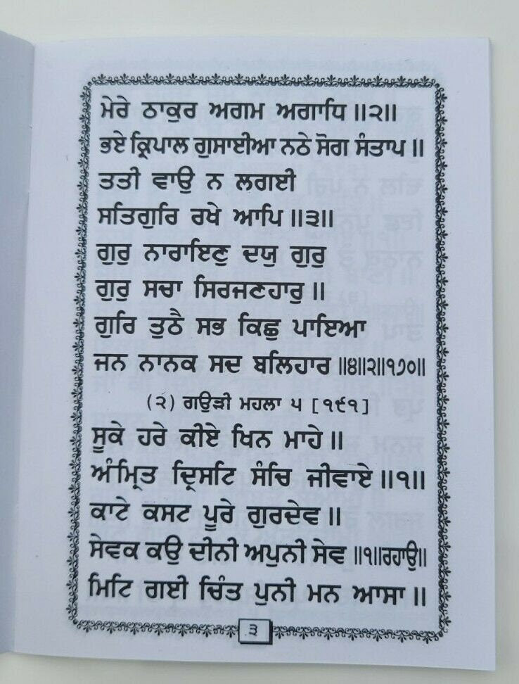 Dukhbhanjani Sahib Gutka Punjabi Book Protection Shabads Bani Panjabi Gift New B