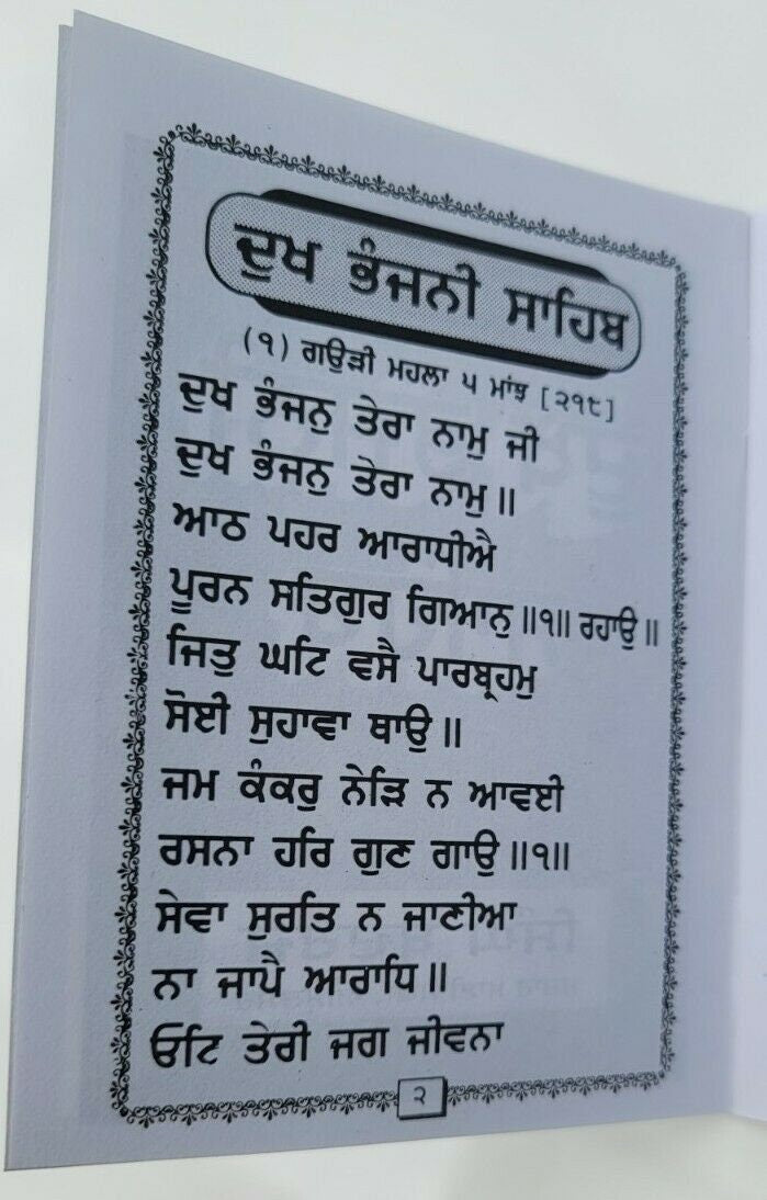Dukhbhanjani Sahib Gutka Punjabi Book Protection Shabads Bani Panjabi Gift New B