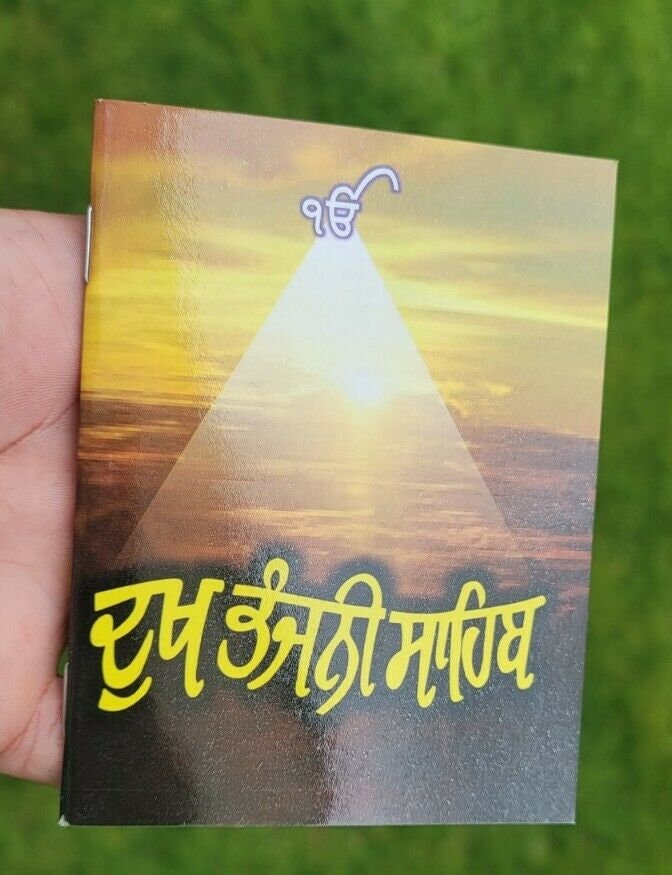 Dukhbhanjani Sahib Gutka Punjabi Book Protection Shabads Bani Panjabi Gift New B